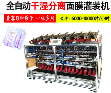 面膜灌装机：现代化面膜生产的核心引擎